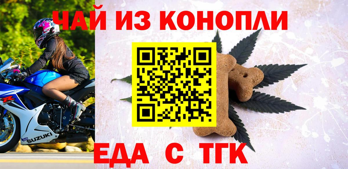 Печенье с ТГК марихуана Гурьевск