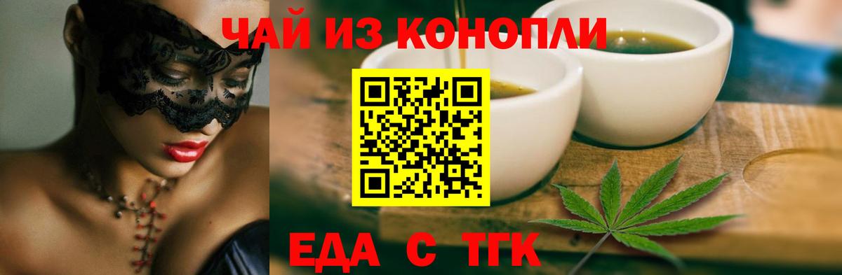 Печенье с ТГК конопля  Гурьевск 