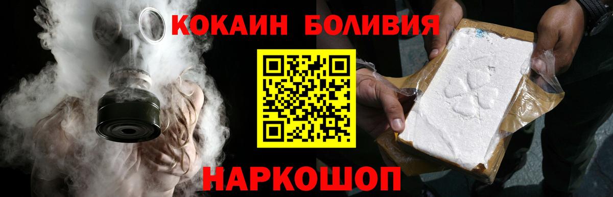 КОКАИН 97%  Cocaine  Гурьевск  Кокаин 99% 