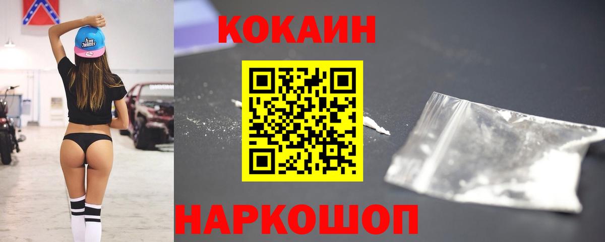 Кокаин Боливия Гурьевск