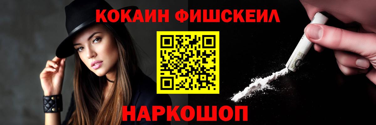 Кокаин Эквадор  КОКАИН  Вход с VPN  Гурьевск  Cocaine 98% 