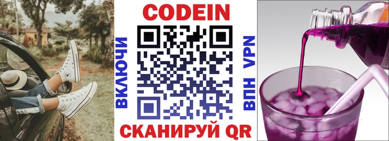 что такое наркотик  Гурьевск  Codein напиток Lean (лин) 