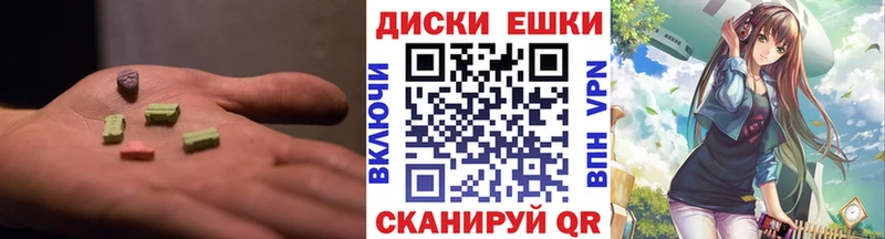 ЭКСТАЗИ диски  Гурьевск 