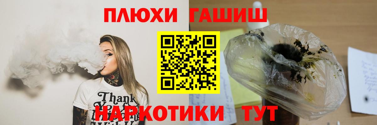 Гурьевск  ГАШИШ  Гашиш индика сатива  Вход с VPN  ГАШ 40% ТГК 