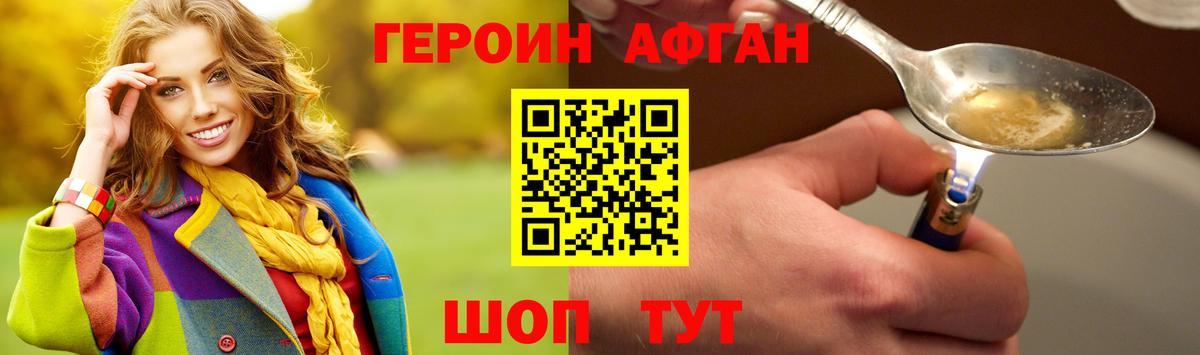 Гурьевск  Героин белый  Вход с VPN 