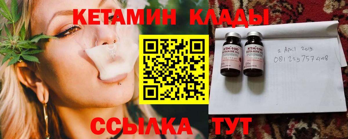 Гурьевск  Кетамин ketamine  КЕТАМИН ketamine  Вход с VPN 