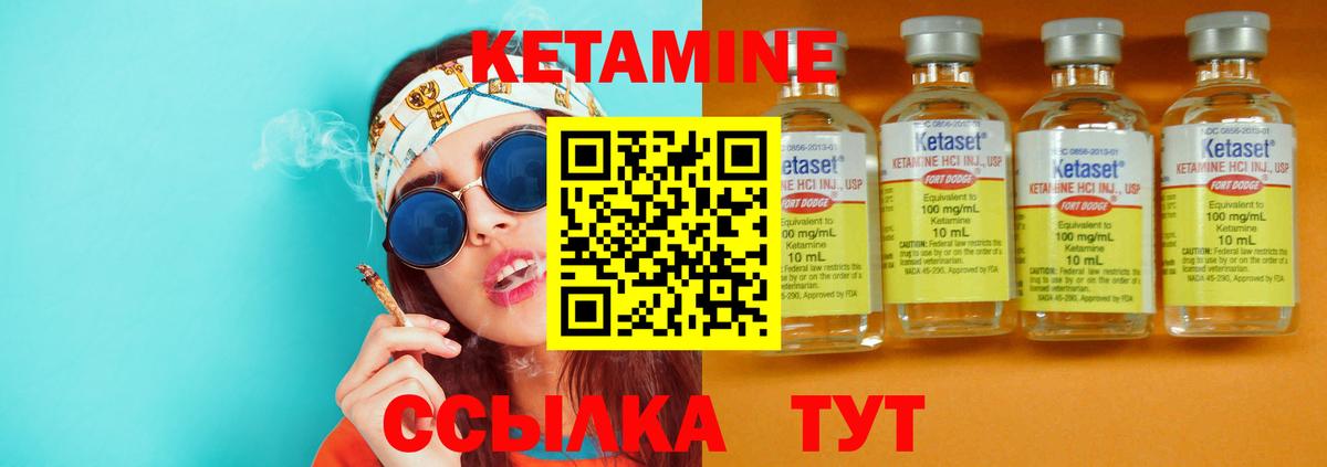 КЕТАМИН VHQ  Кетамин ketamine  Гурьевск 