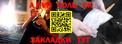 соль ск Бузулук