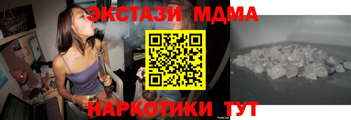 МДМА Molly Гурьевск