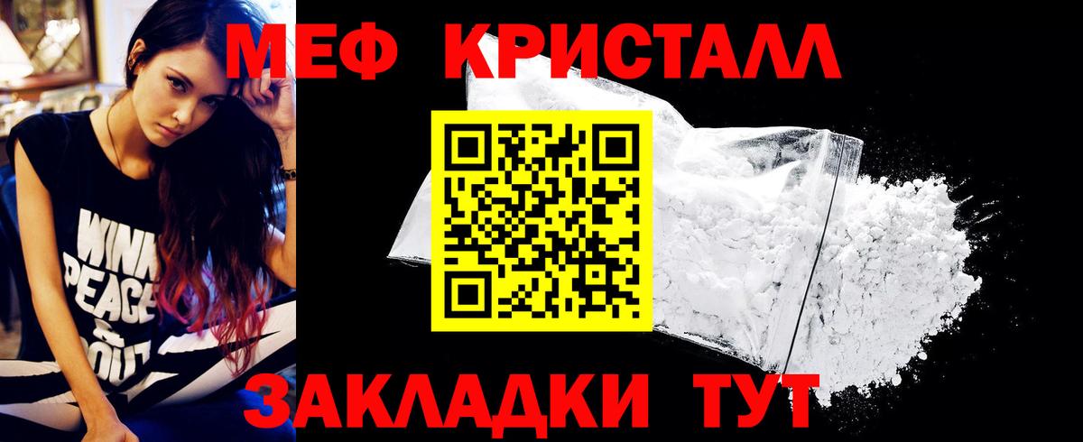 Меф mephedrone  гидра ССЫЛКА  Меф  МЕФ VHQ  Гурьевск  МЕФ 