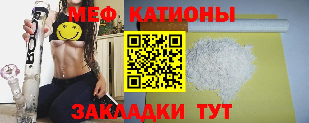 Гурьевск  МЕФ мука  Вход с VPN  Мефедрон  МЕФ mephedrone  МЕФ 