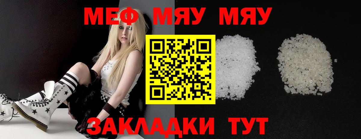 МЕФ мука Гурьевск