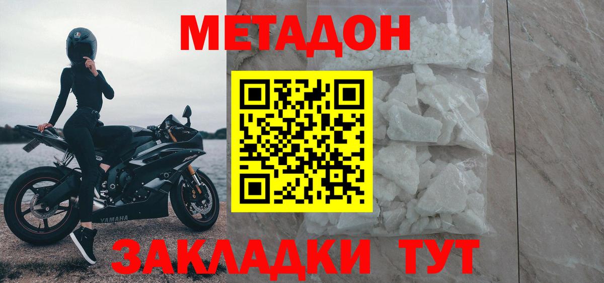 Метадон VHQ  MEGA ССЫЛКА  Гурьевск 