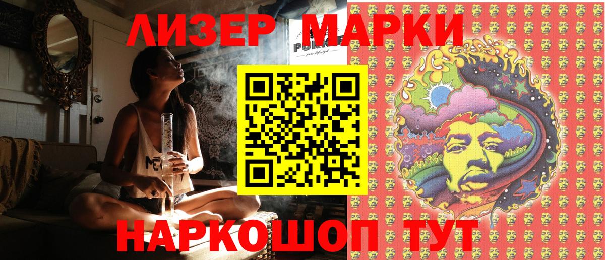 Гурьевск  Марки 25I-NBOMe 1,8мг  Вход с VPN  Марки 25I-NBOMe 1,8мг 