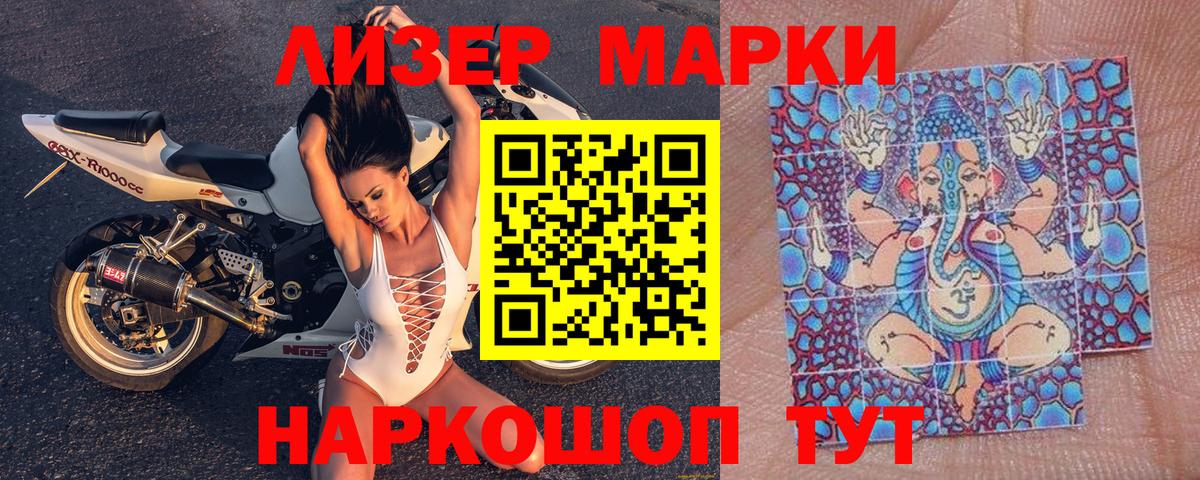 Марки N-bome 1500мкг Гурьевск