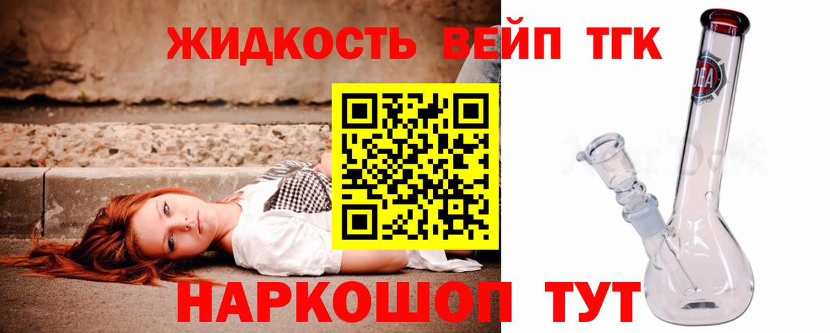ТГК THC oil Гурьевск