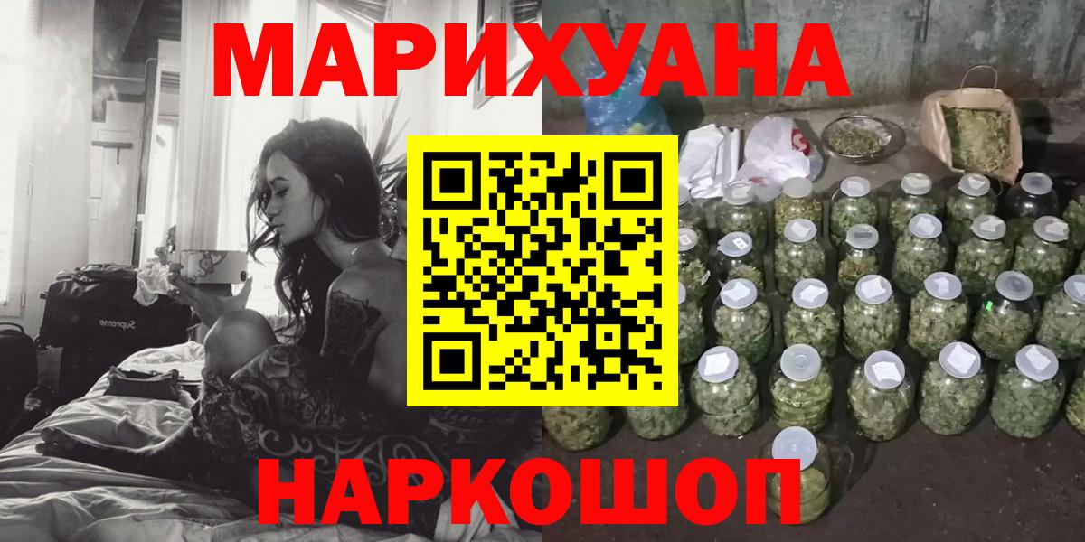 Конопля LSD WEED Гурьевск