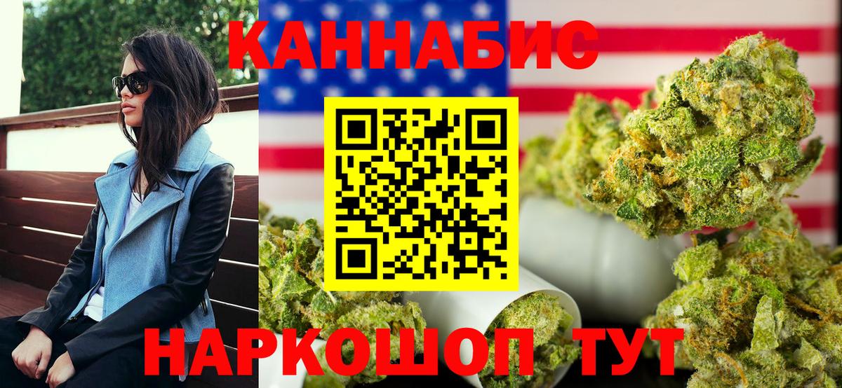 МАРИХУАНА White Widow  МАРИХУАНА планчик  Марихуана план  Вход с VPN  Гурьевск 